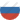 Russian